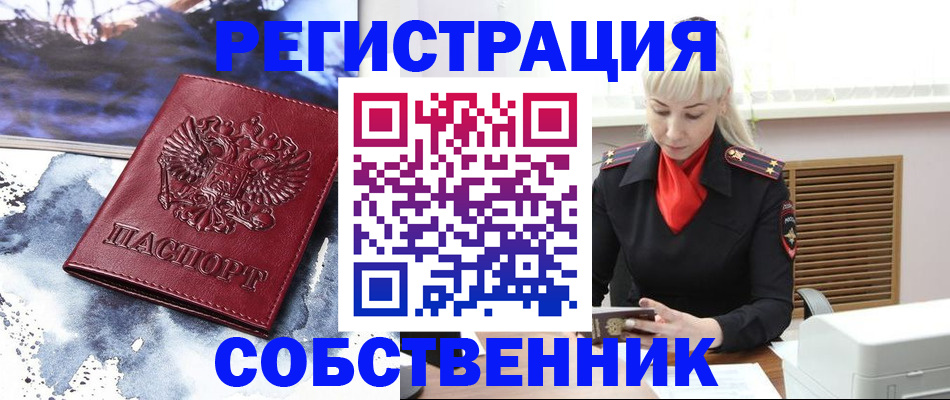 временная регистрация госуслуги в Жуковке