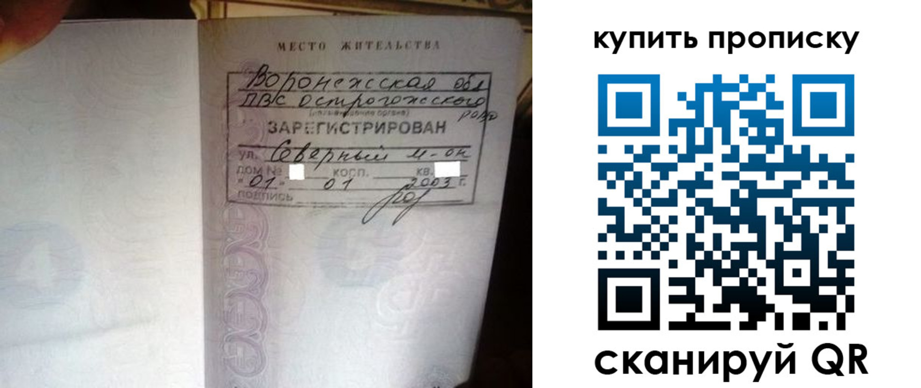 временная регистрация в Жуковке