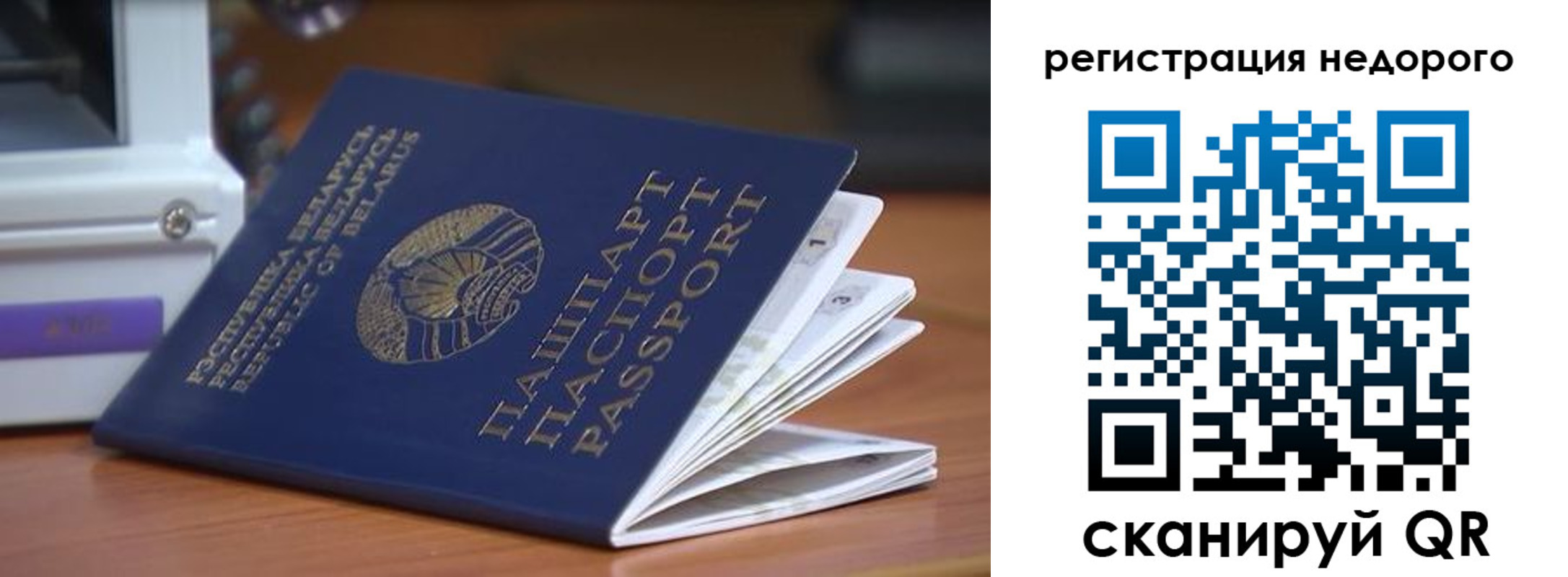 прописка иностранных граждан в Жуковке