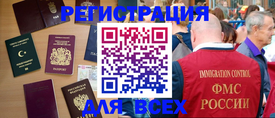 прописка от собственника в Жуковке