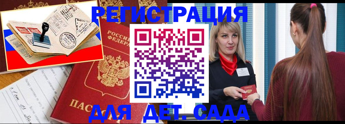временная регистрация в Жуковке