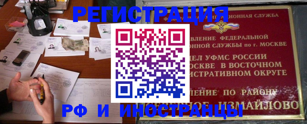 где прописаться в Жуковке