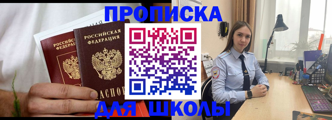 найти адрес прописки в Жуковке